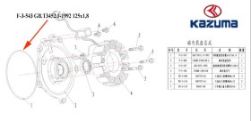 O TYPE RUBBER SEAL RING 125 x 8 KAZUMA JAGUAR